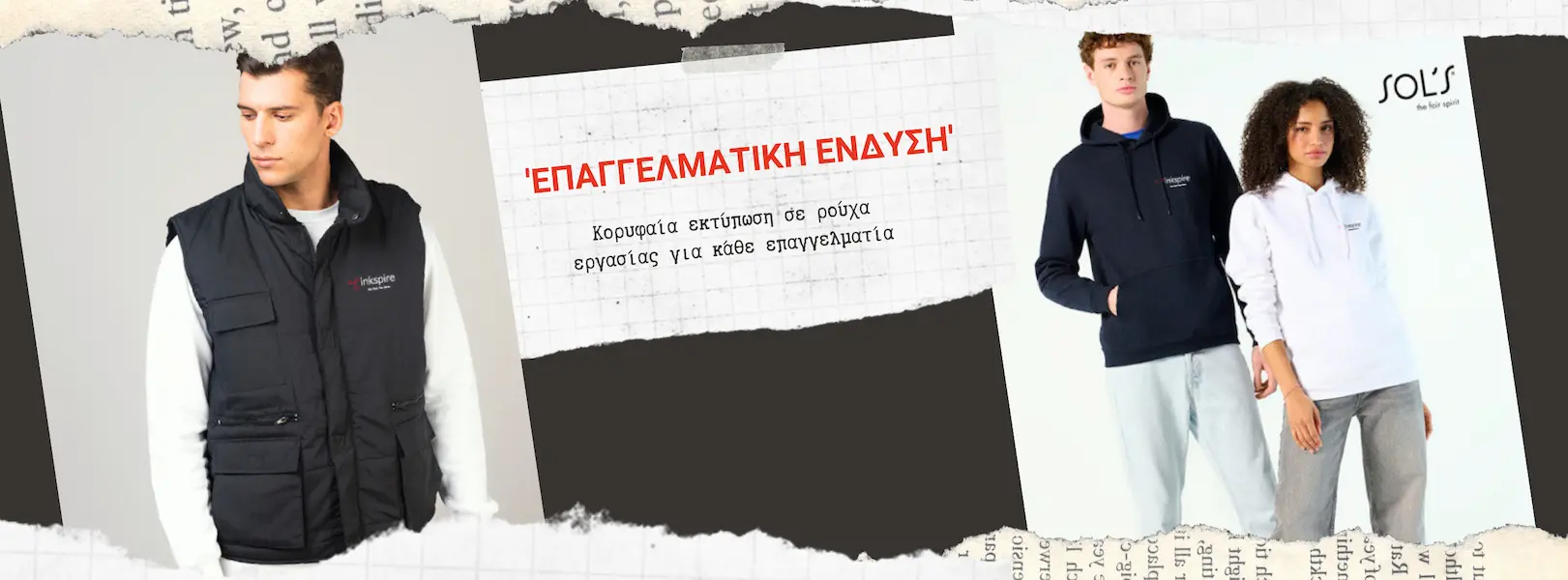 Inkspire Μεταξοτυπία